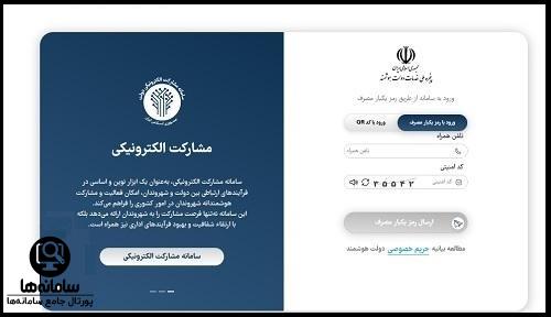نحوه استعلام چک صیادی بانک مرکزی